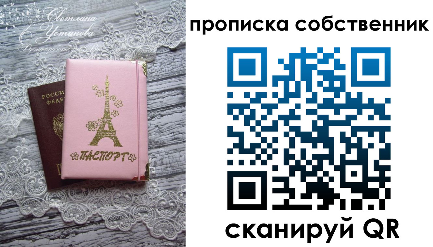 прописка регистрация в Сибае