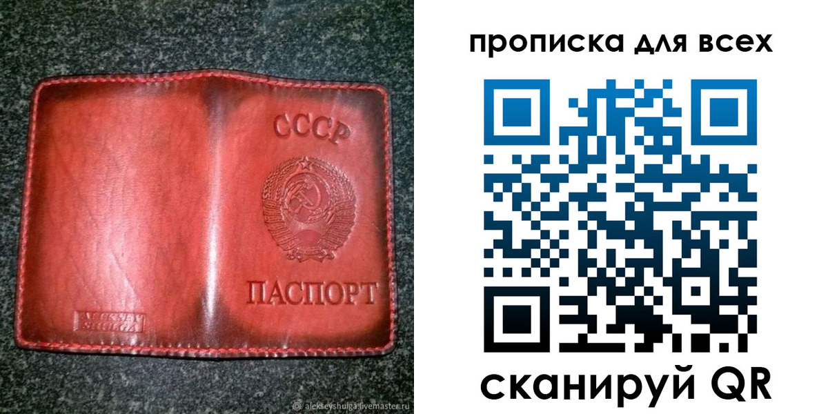 временная регистрация недорого в Сибае