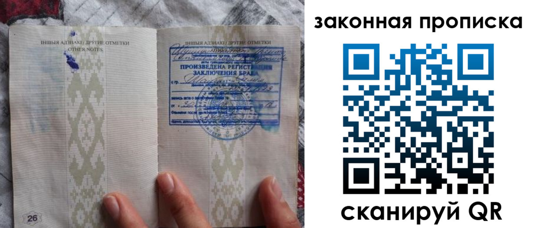 временная регистрация в Сибае