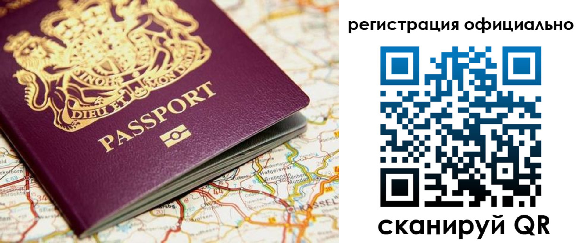 временная регистрация поиск в Сибае