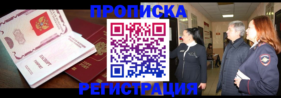 найти адрес прописки в Сибае