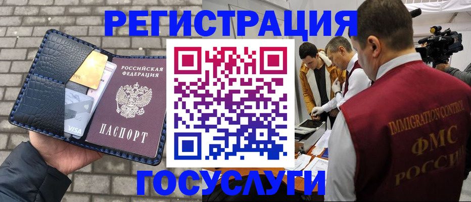 временная регистрация законно в Сибае