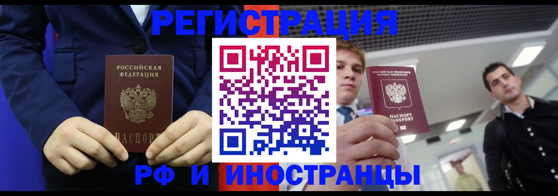 где прописаться в Сибае