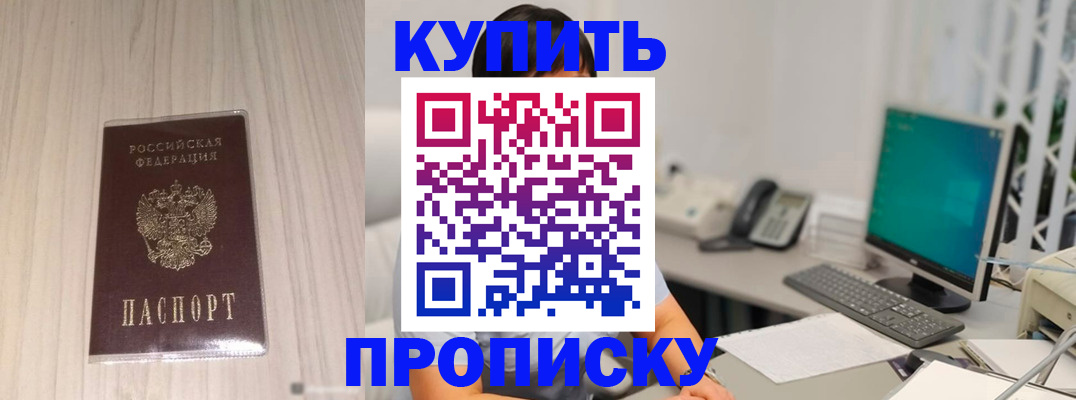 миграционный учет в Сибае