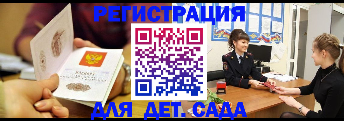 временная регистрация адрес в Сибае