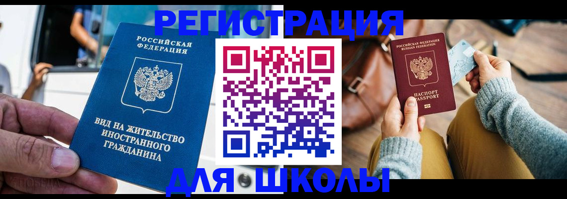 где прописаться в Сибае